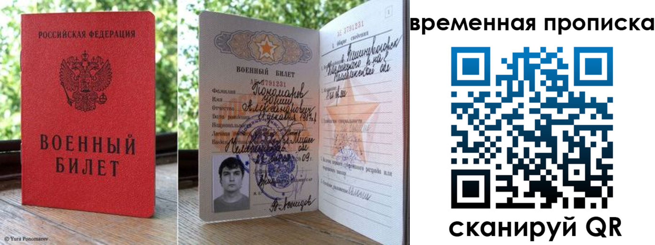 временная регистрация для школы в Южноуральске