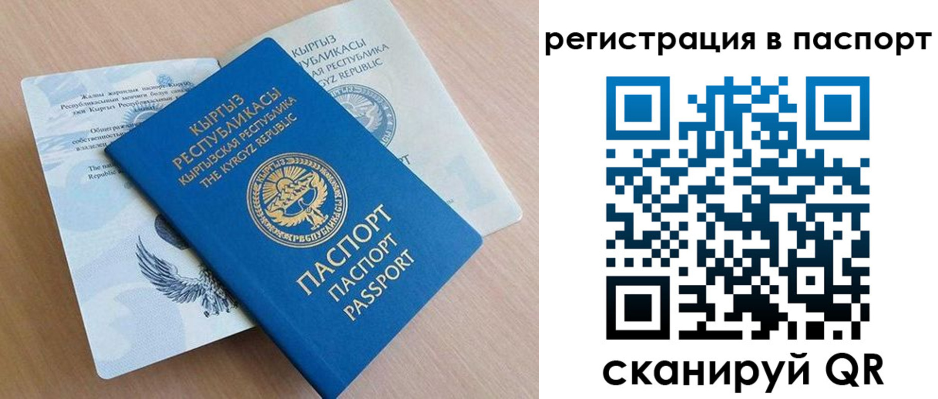 прописка законно в Южноуральске