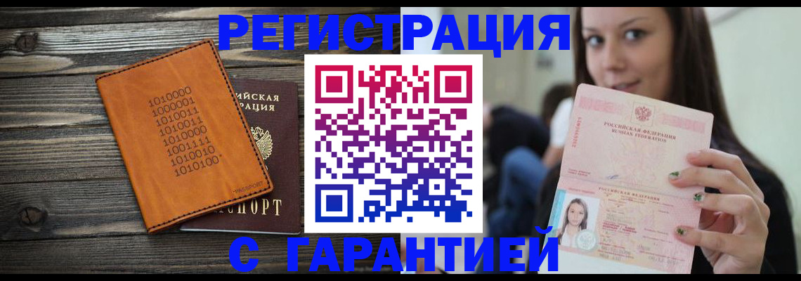 где прописаться в Южноуральске