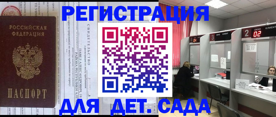 прописка для школы в Южноуральске
