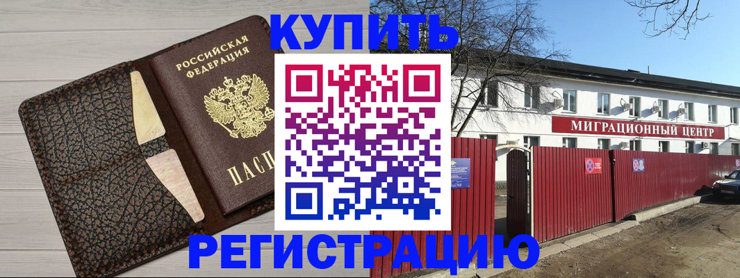 миграционный учет в Южноуральске